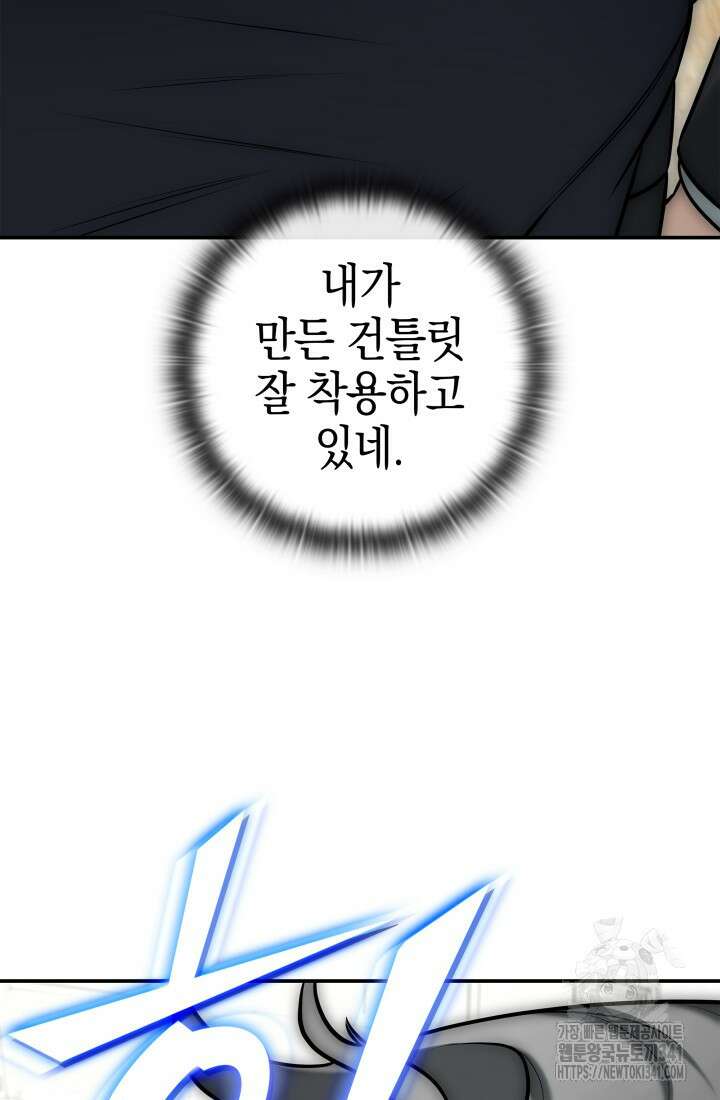 초월자의 채널을 구독했다 15화 4