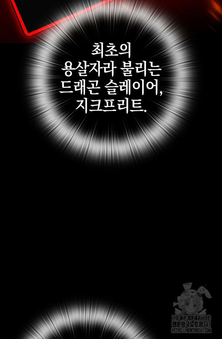 초월자의 채널을 구독했다 15화 33