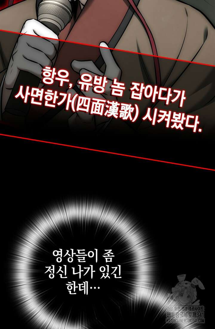 초월자의 채널을 구독했다 15화 35