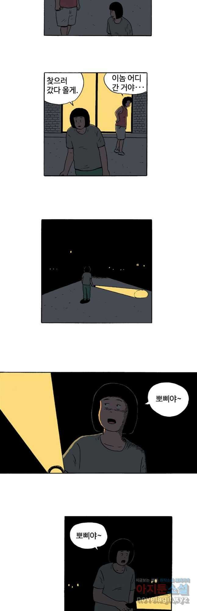 19년 뽀삐 15화. 뽀삐야 어딨어 2