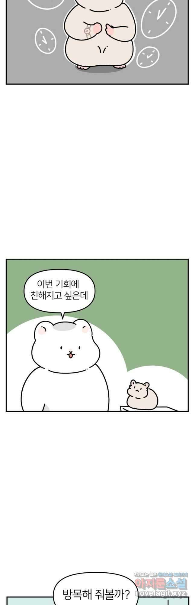 어쩌다 햄스터 15. 햄스터와 친해지자 3