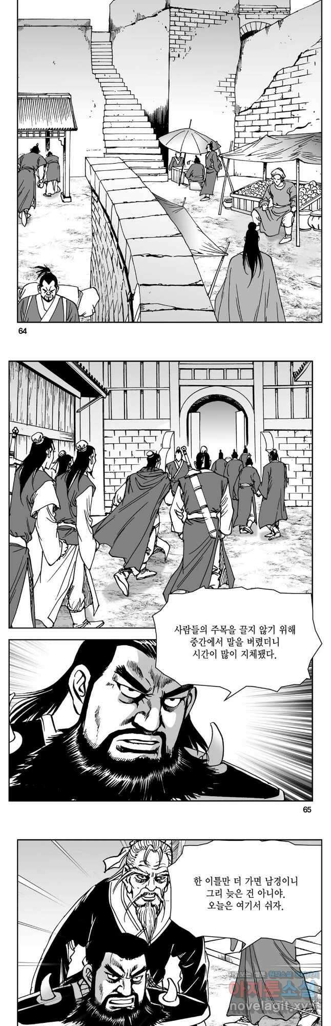 황성 강호남아 컬렉션 설향 2부 62화 3