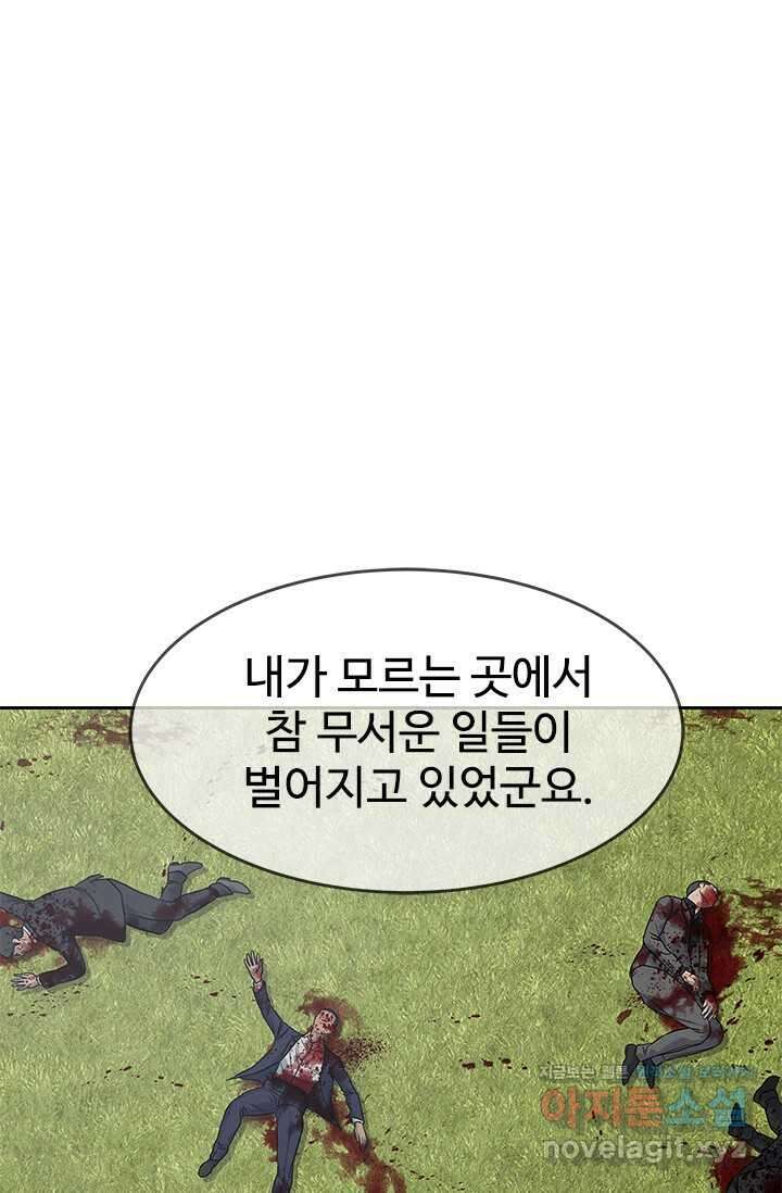 갓 오브 블랙필드 시즌3 56화 1