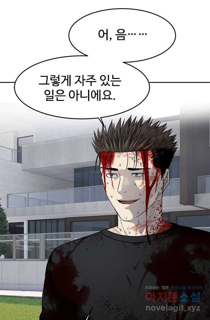 갓 오브 블랙필드 시즌3 56화 5