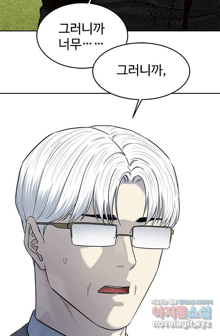갓 오브 블랙필드 시즌3 56화 6
