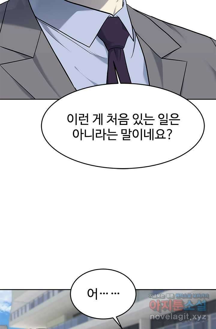 갓 오브 블랙필드 시즌3 56화 7