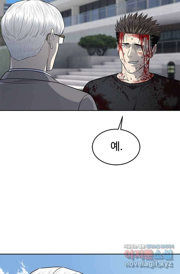 갓 오브 블랙필드 시즌3 56화 8