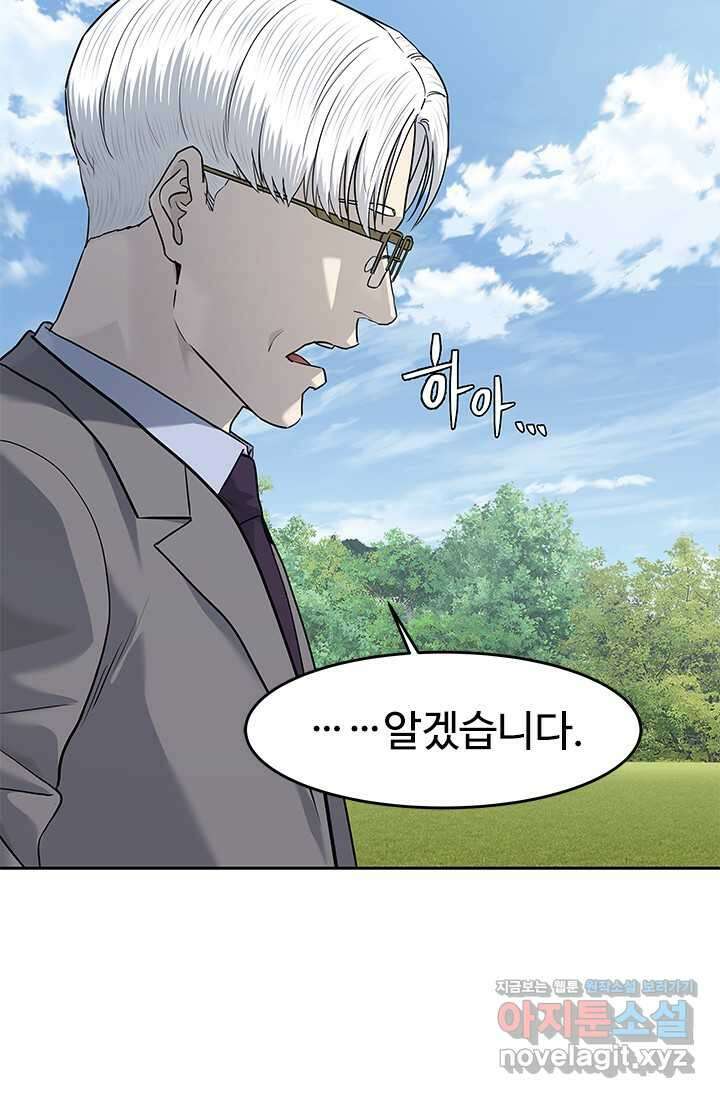 갓 오브 블랙필드 시즌3 56화 9