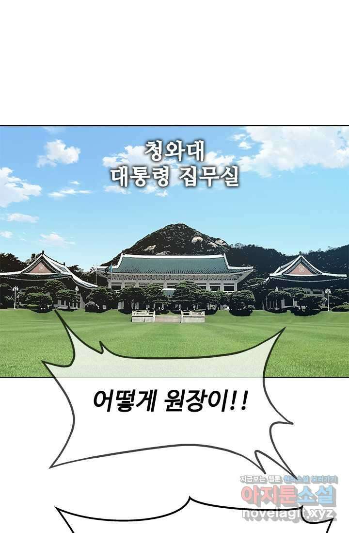 갓 오브 블랙필드 시즌3 56화 15