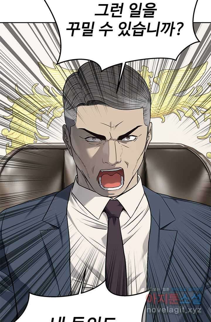 갓 오브 블랙필드 시즌3 56화 16
