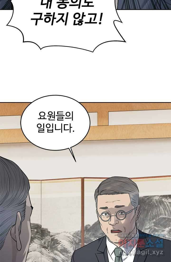 갓 오브 블랙필드 시즌3 56화 17