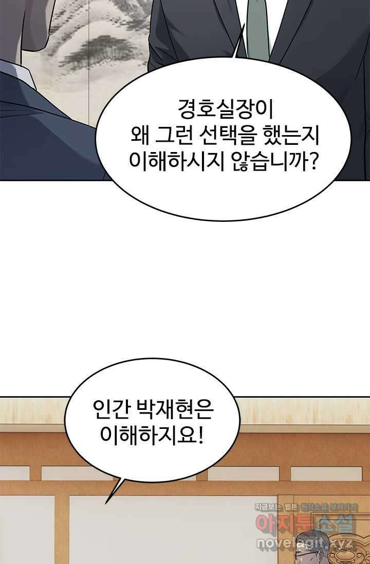 갓 오브 블랙필드 시즌3 56화 18