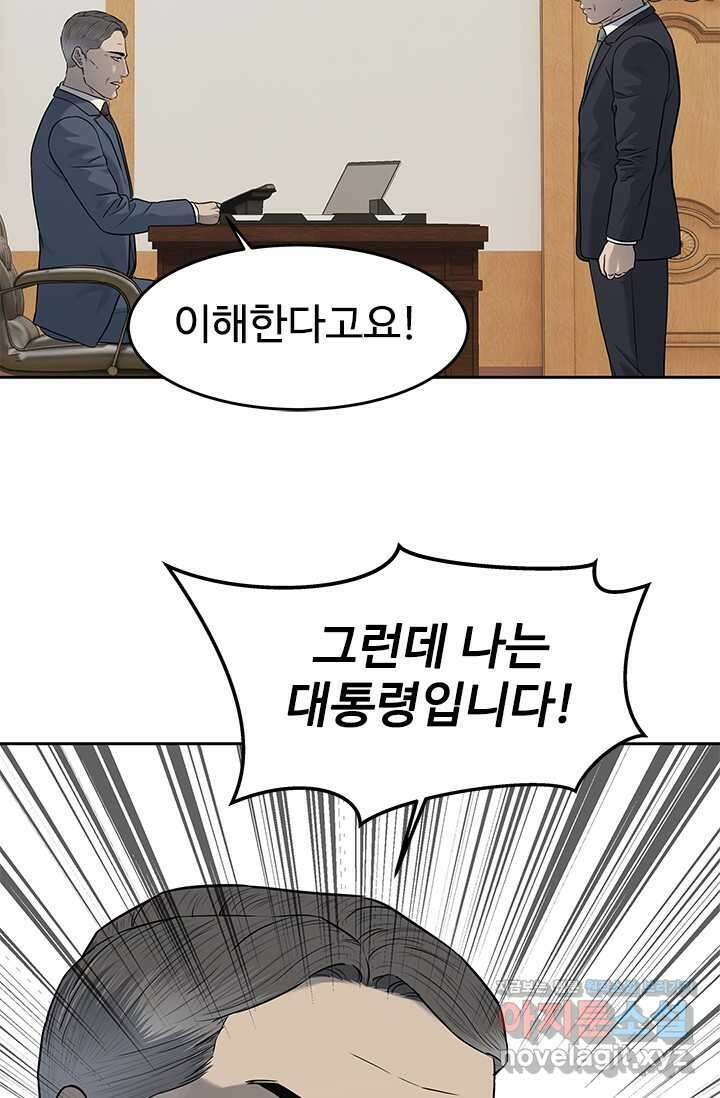 갓 오브 블랙필드 시즌3 56화 19