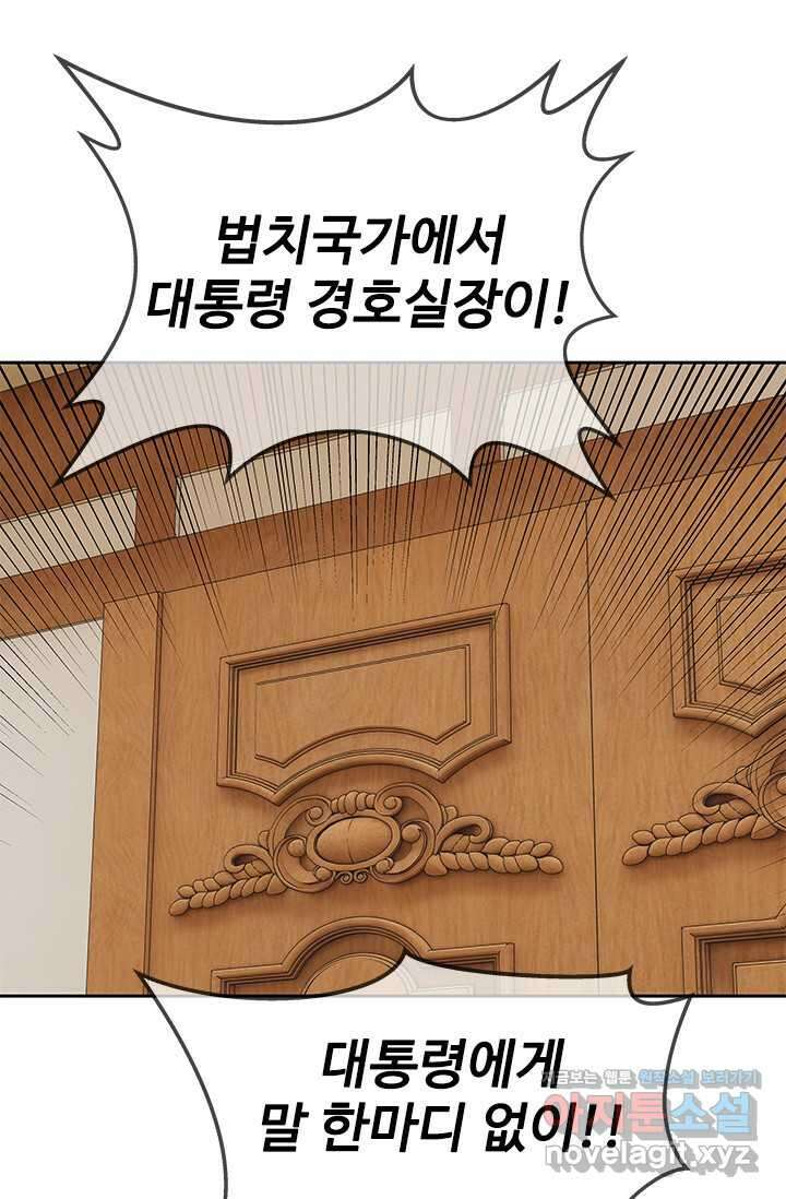 갓 오브 블랙필드 시즌3 56화 21