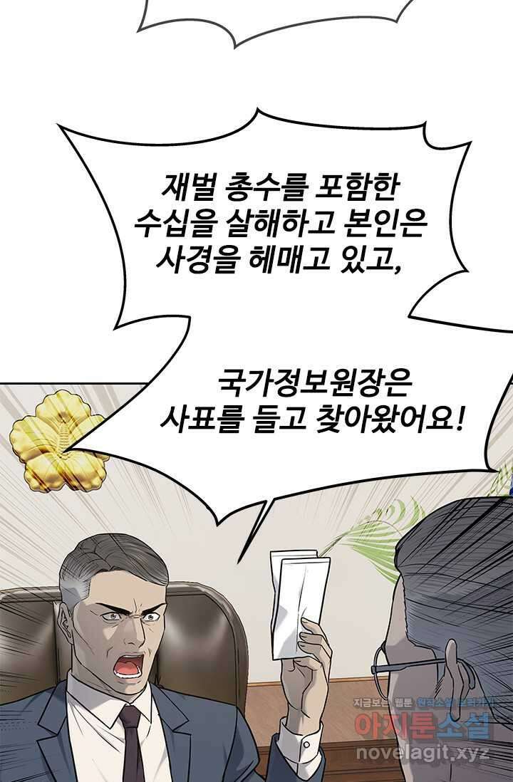 갓 오브 블랙필드 시즌3 56화 22