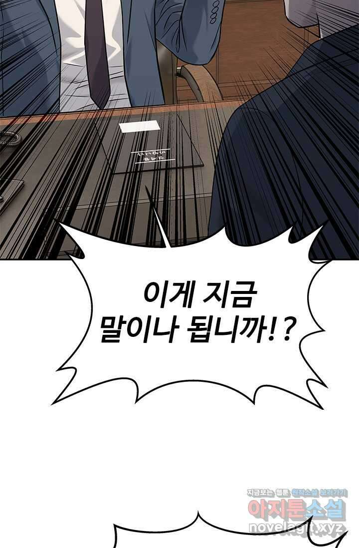 갓 오브 블랙필드 시즌3 56화 23