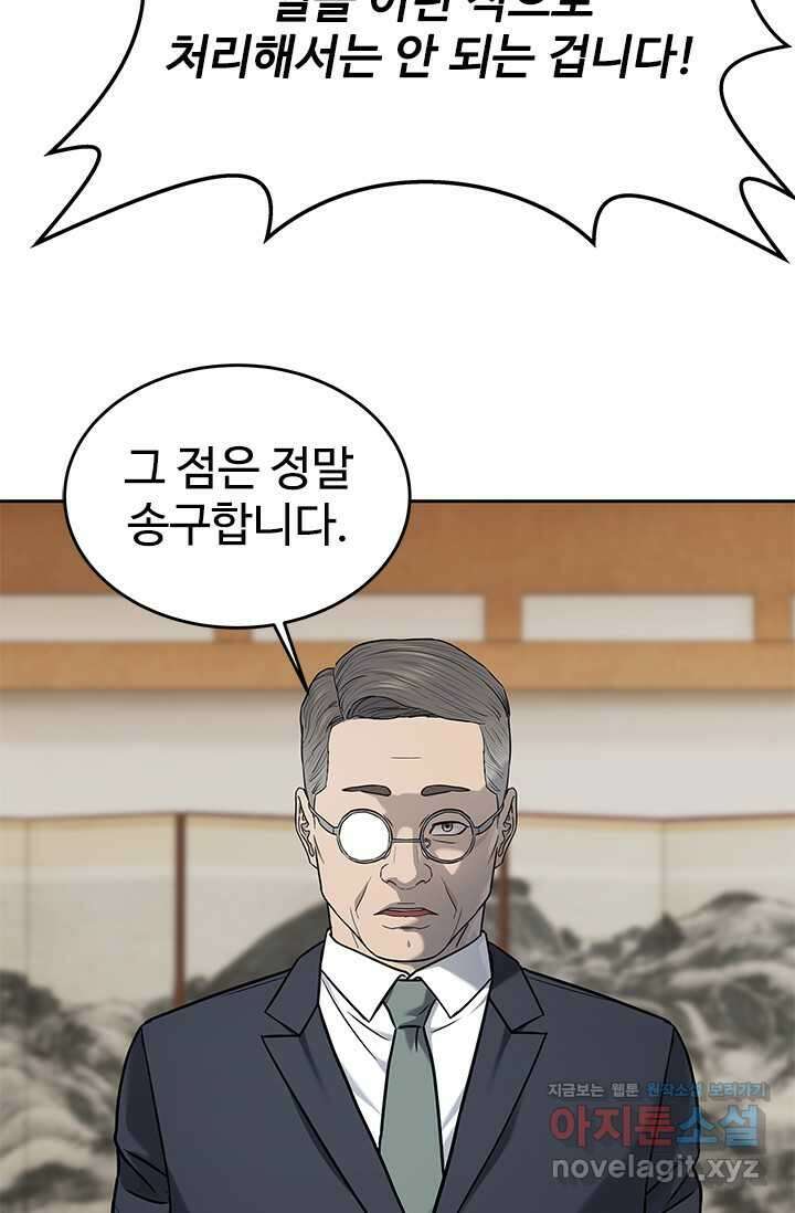갓 오브 블랙필드 시즌3 56화 25