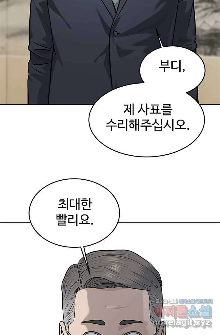 갓 오브 블랙필드 시즌3 56화 26