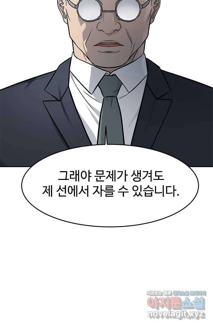 갓 오브 블랙필드 시즌3 56화 27