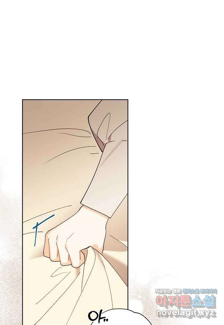 신데렐라를 곱게 키웠습니다 125화 1