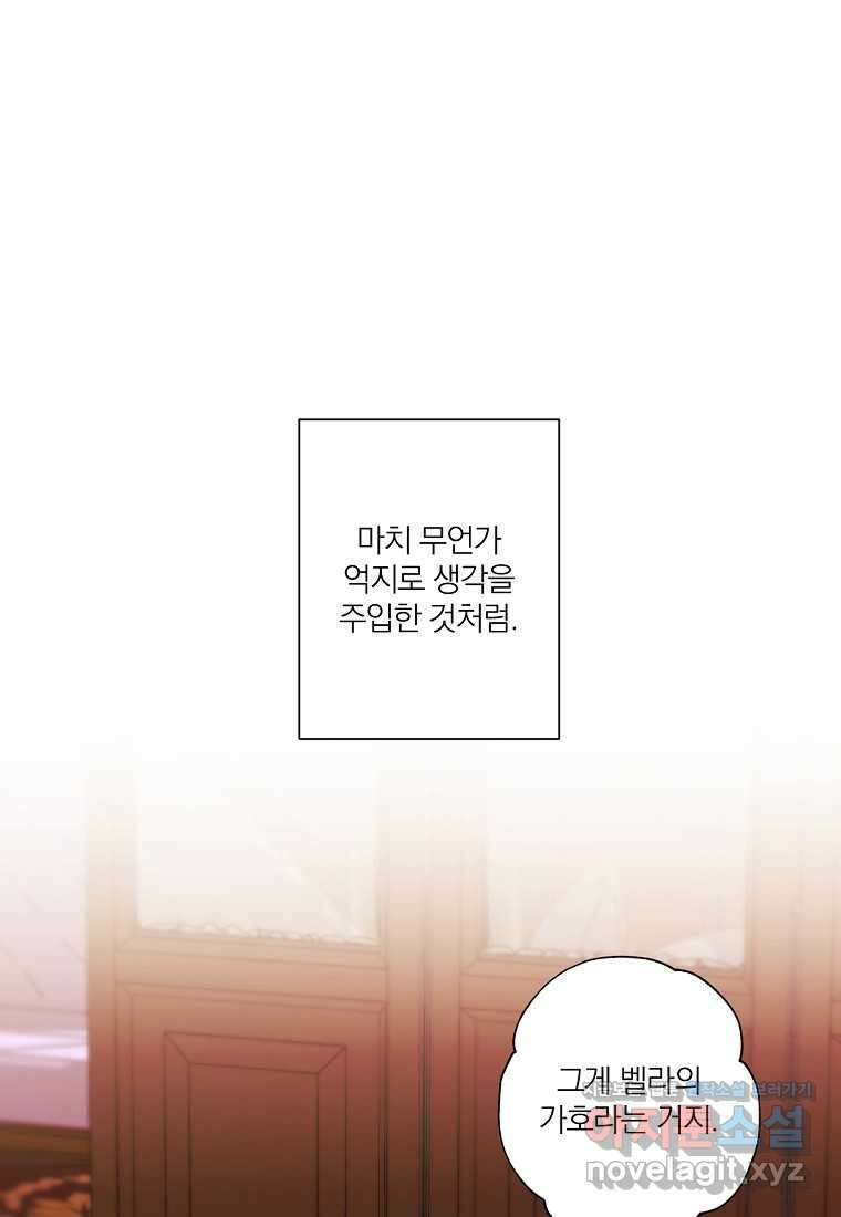 신데렐라를 곱게 키웠습니다 125화 17