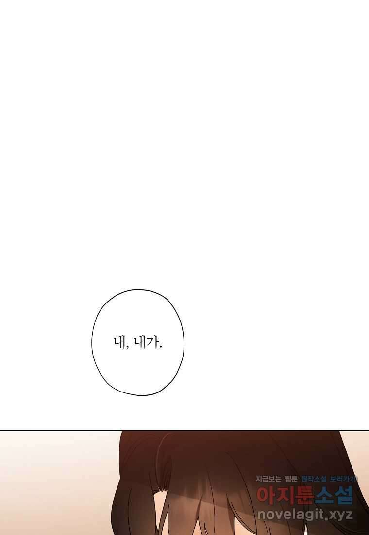 신데렐라를 곱게 키웠습니다 125화 25