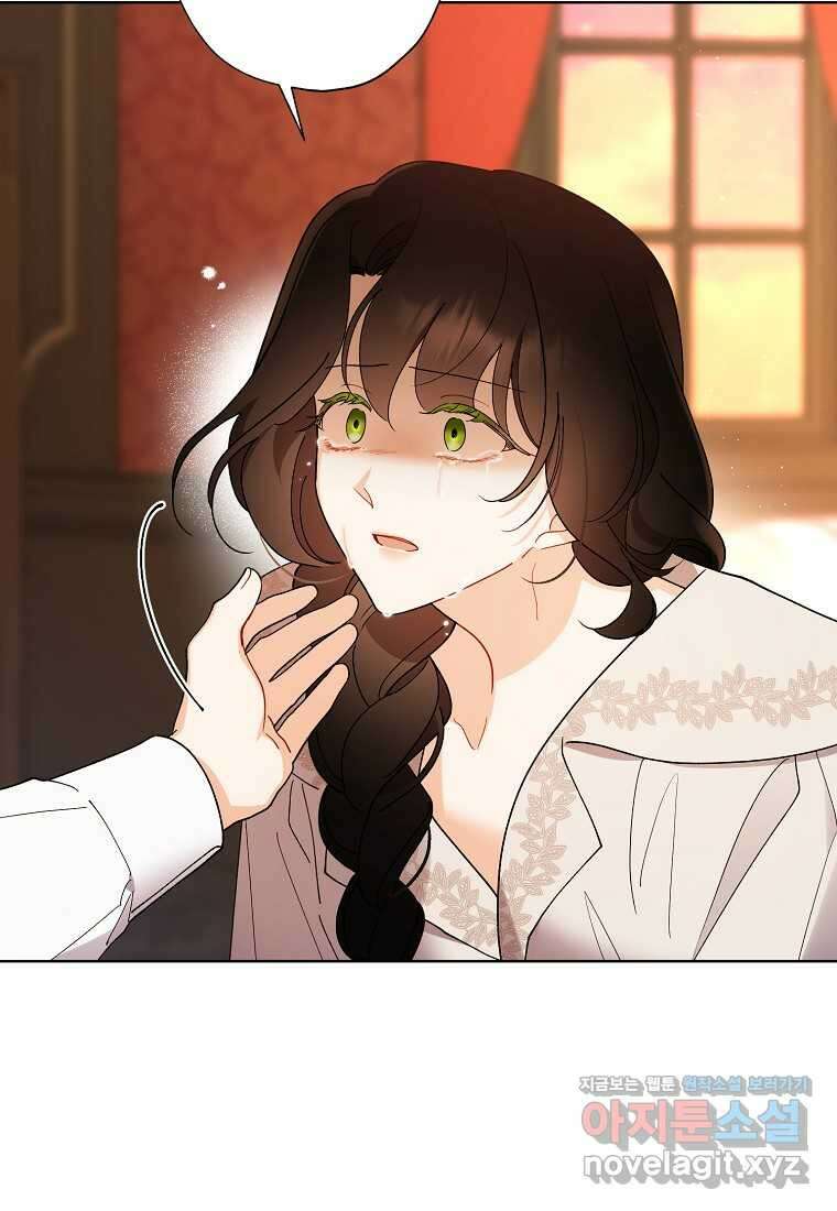 신데렐라를 곱게 키웠습니다 125화 28
