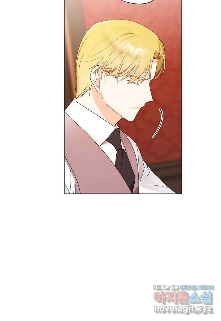 신데렐라를 곱게 키웠습니다 125화 42