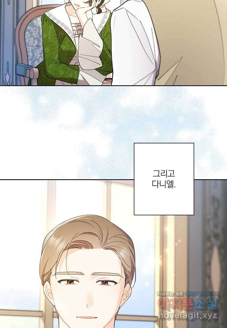 신데렐라를 곱게 키웠습니다 125화 52