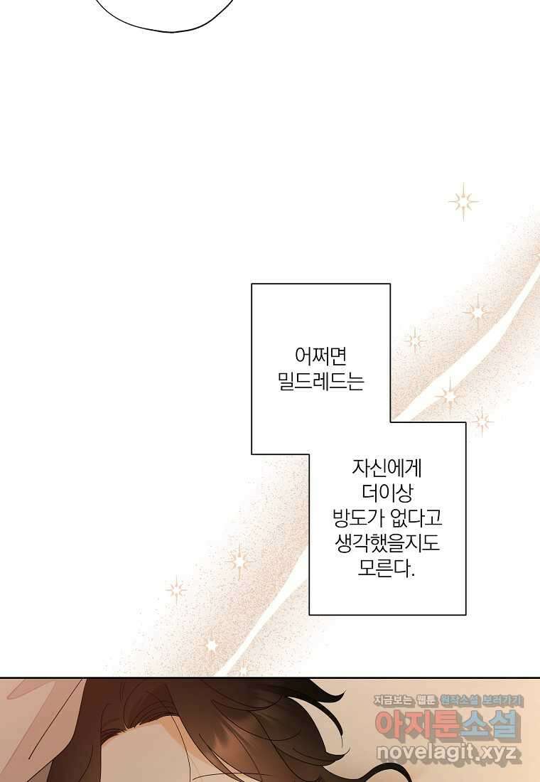 신데렐라를 곱게 키웠습니다 125화 58