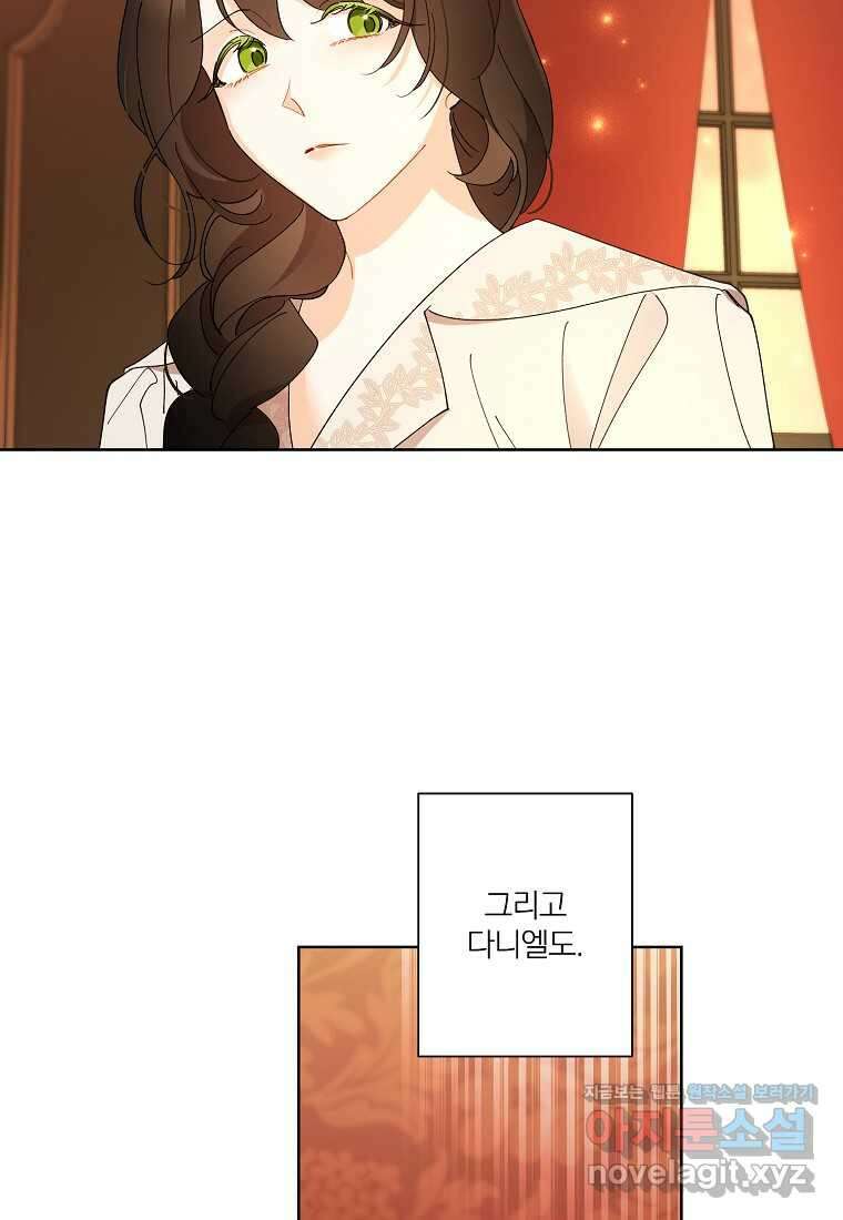 신데렐라를 곱게 키웠습니다 125화 67