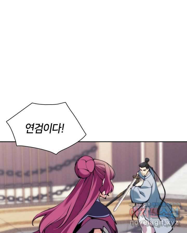 학사검전 124화 1