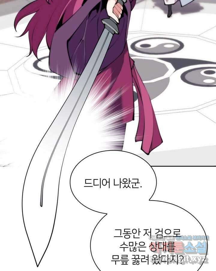 학사검전 124화 2