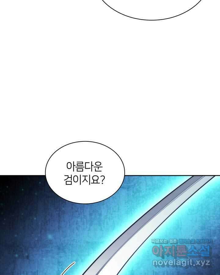 학사검전 124화 3