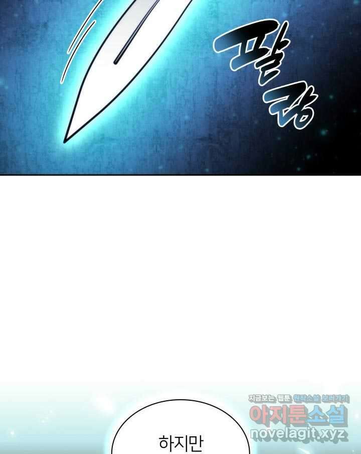 학사검전 124화 4