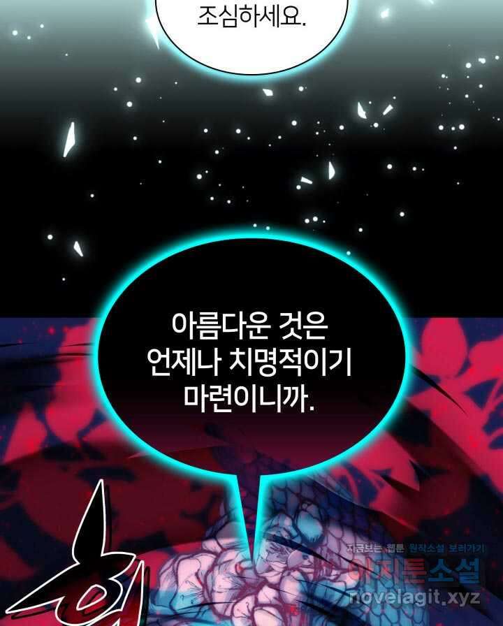 학사검전 124화 5