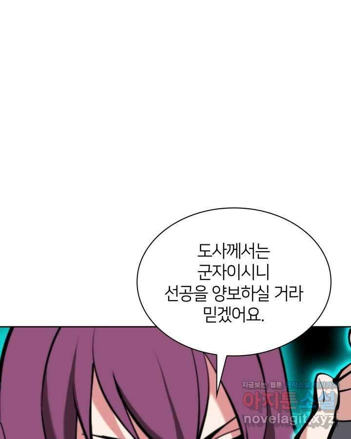 학사검전 124화 8