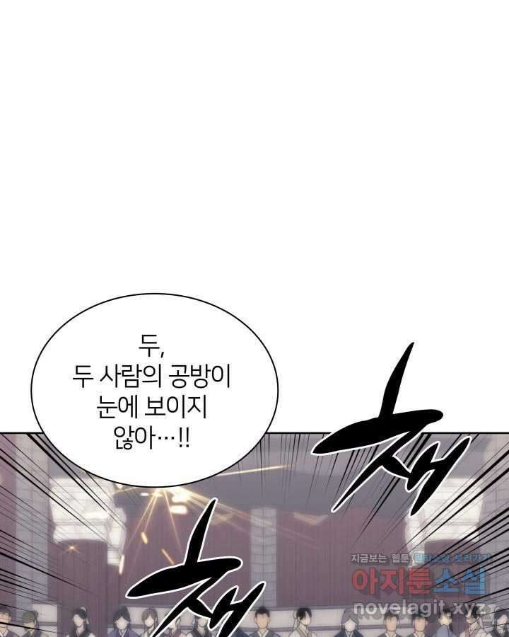 학사검전 124화 15