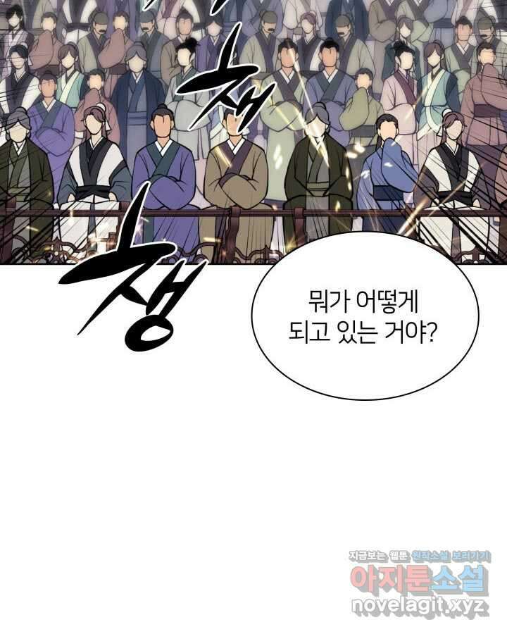 학사검전 124화 16