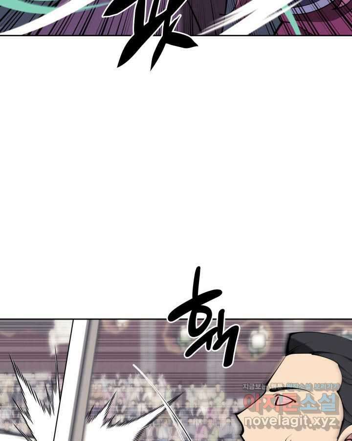 학사검전 124화 18