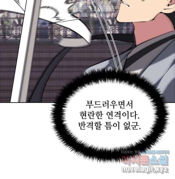 학사검전 124화 19