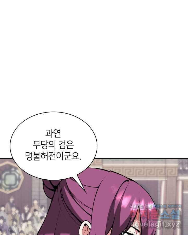 학사검전 124화 25