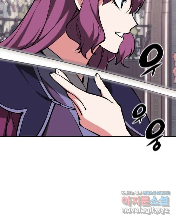 학사검전 124화 26