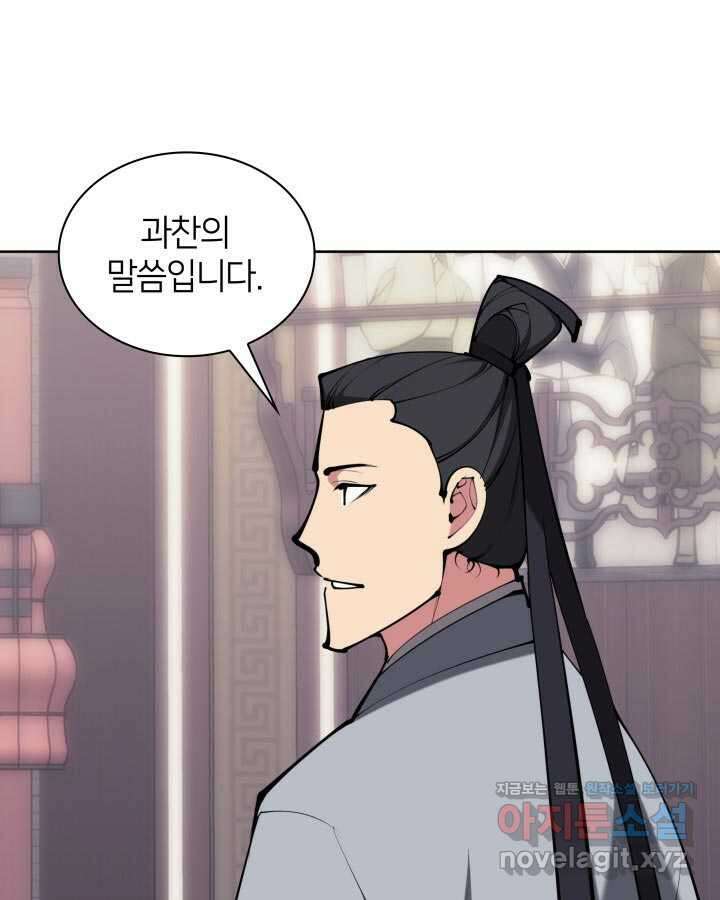 학사검전 124화 27