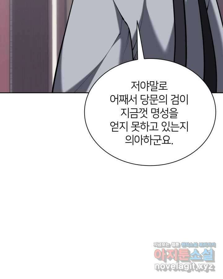 학사검전 124화 28