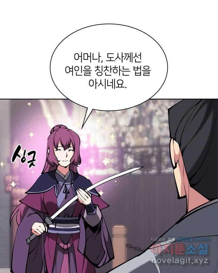 학사검전 124화 29