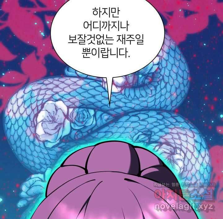 학사검전 124화 31