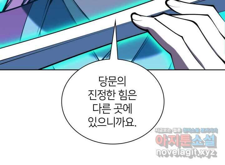 학사검전 124화 33