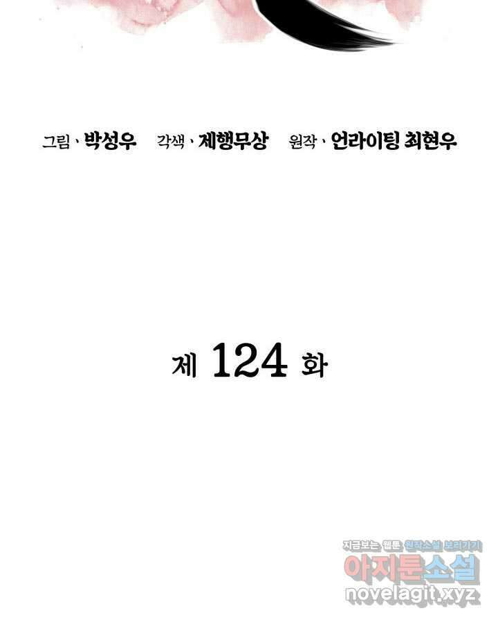 학사검전 124화 37