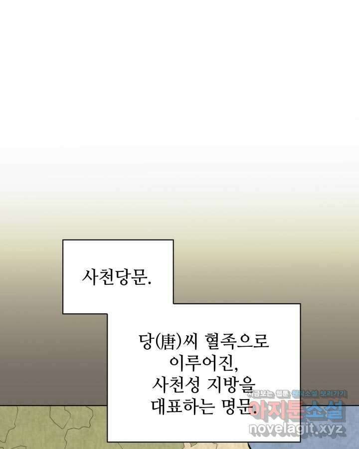 학사검전 124화 38